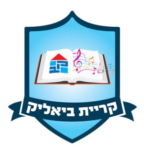 עיריית קריית ביאליק