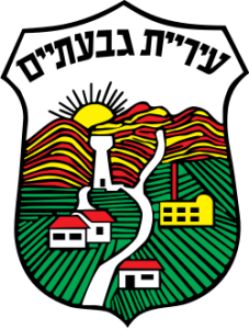 גבעתיים