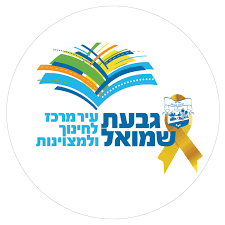 גבעת שמואל